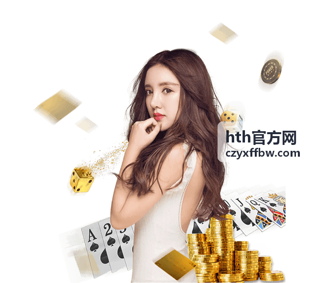 hth官方网异常登录提醒与处理界面示意