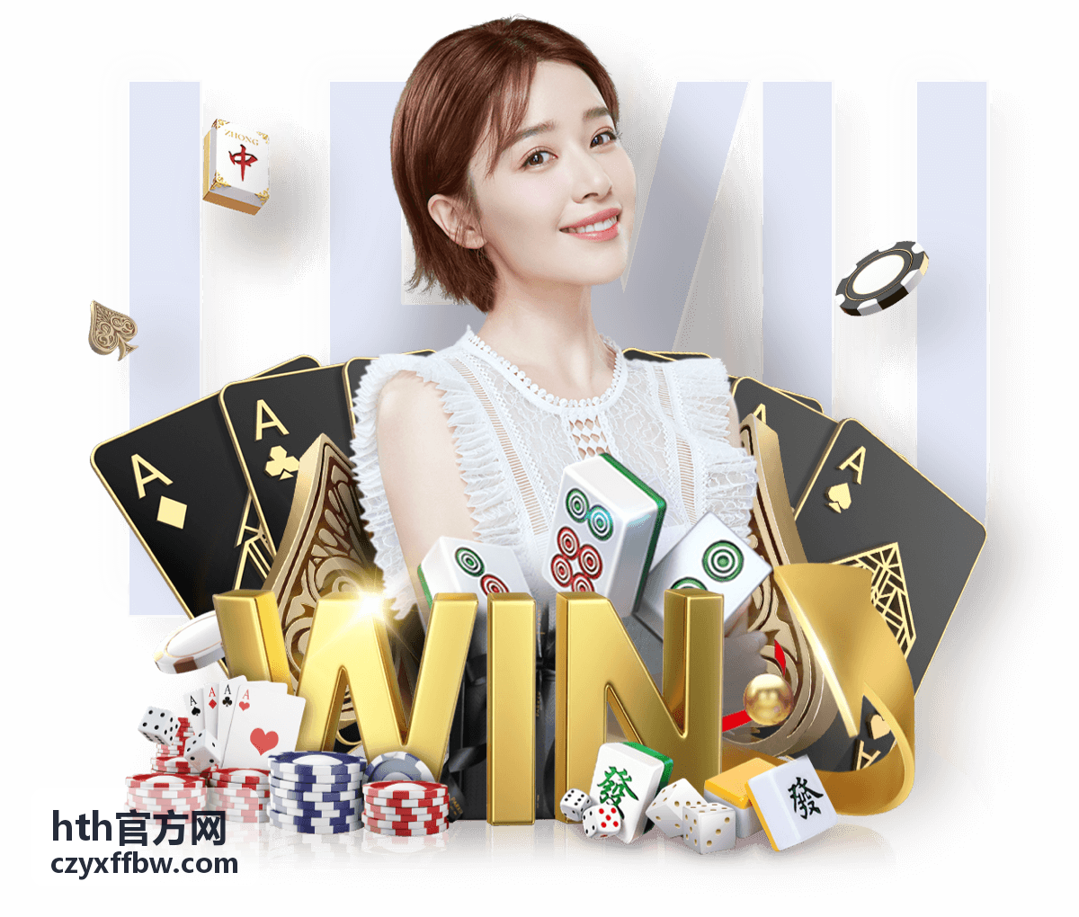 hth官方网 常见问题解答页面展示的疑问自查与说明入口示意